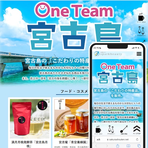 ONE TEAM 宮古島
