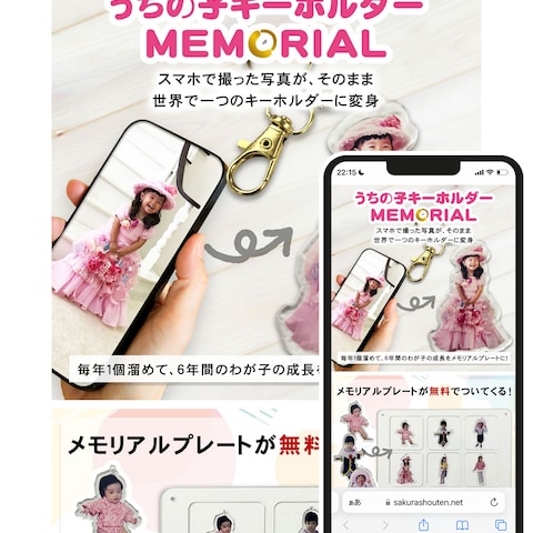 WEBサービス紹介ランディングページ