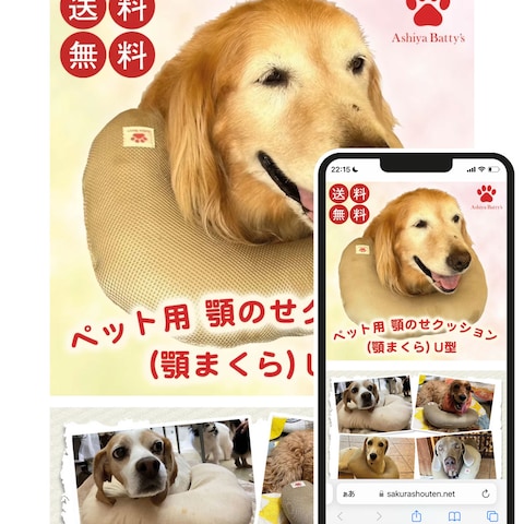 ペット用品販売会社様　ランディングページ