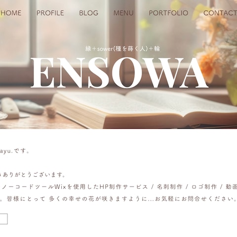 自社 WEBサイト