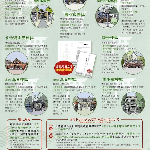鉄道会社のチラシイラスト