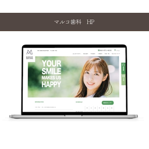 歯医者　HP