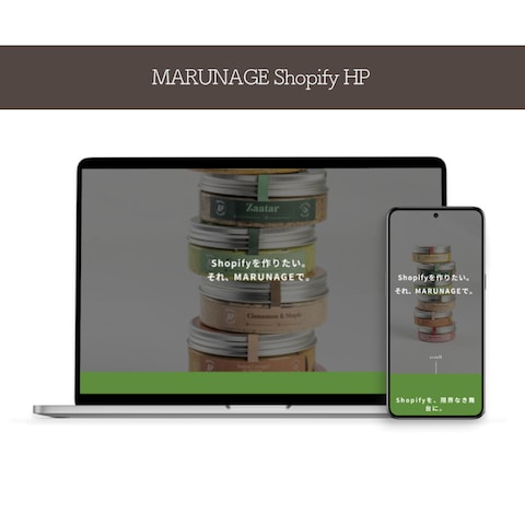 MARUNAGE Shopify HP