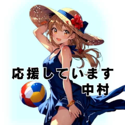 リッチリゾートスタンプ～中村さん