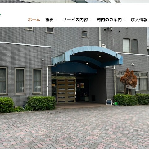 社会福祉法人　徳栄会　特別養護老人ホーム　芝山苑様