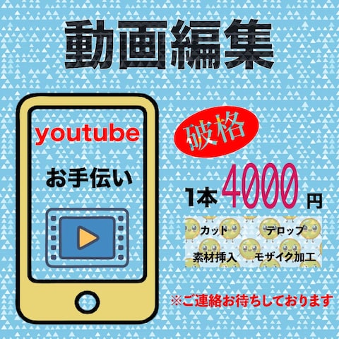 動画編集のご案内