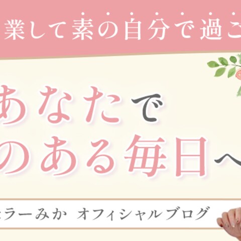 心理カウンセラー/アメブロヘッダー