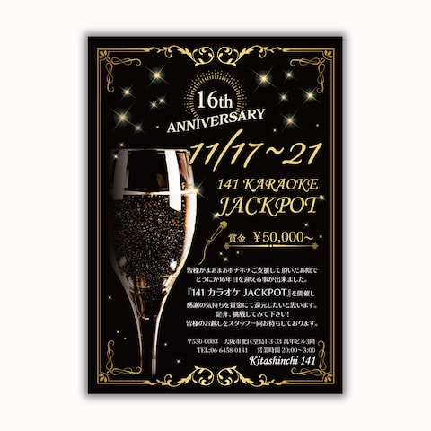 飲食店イベントチラシ