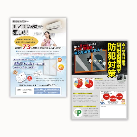 ガラスフィルム制作会社の販促チラシ
