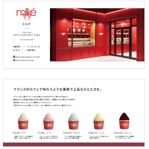 フライヤー＆ショップカード