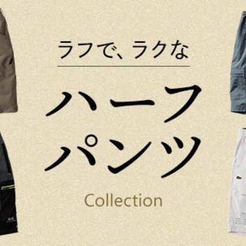 楽天用バナー　大人のショートパンツ