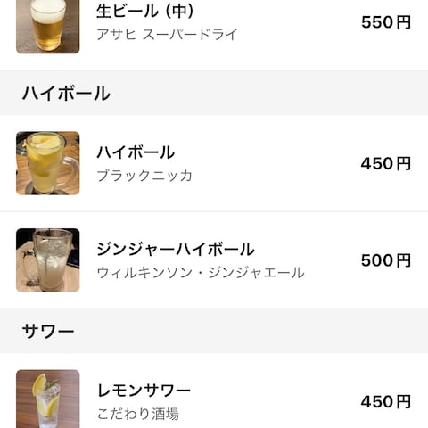 飲食店の注文管理アプリ