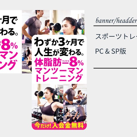スポーツトレーニングジム