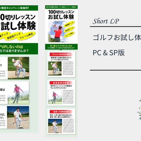 ゴルフページ