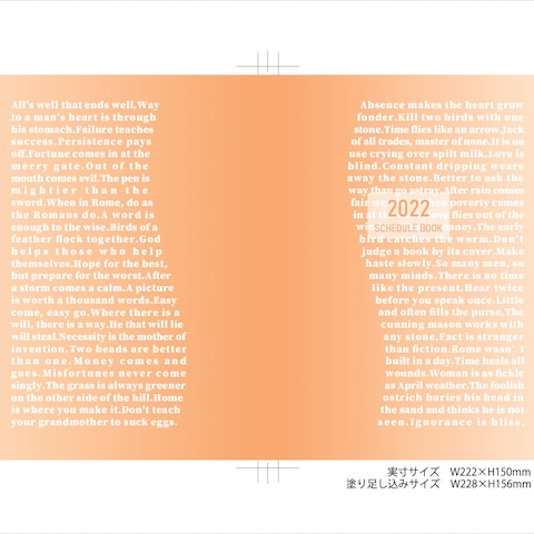 2022 schedule book 表紙デザイン