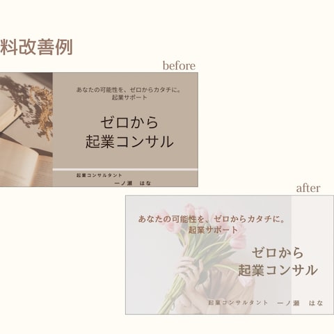 架空のオンラインセミナーのスライド