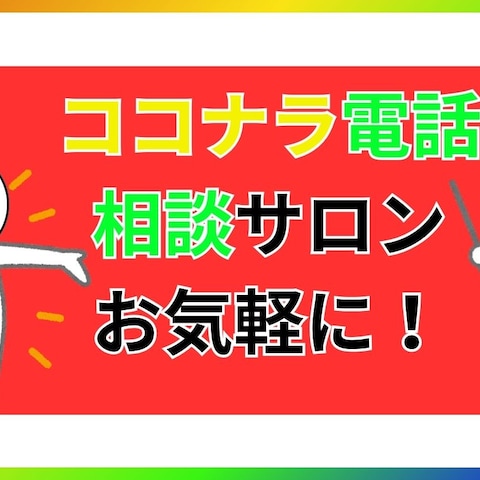 ココナラ　ヘッダー画像