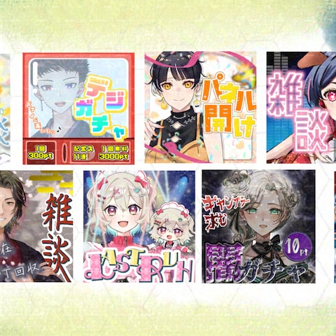サムネイル