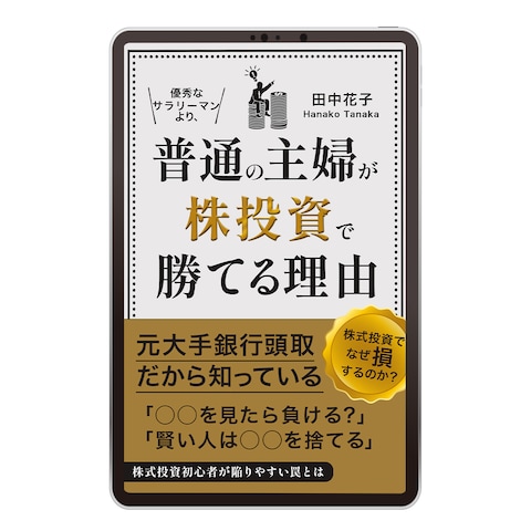 電子書籍の表紙