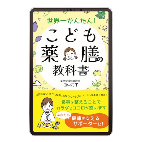 電子書籍の表紙