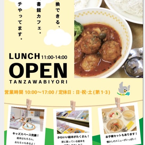 店前ポスター