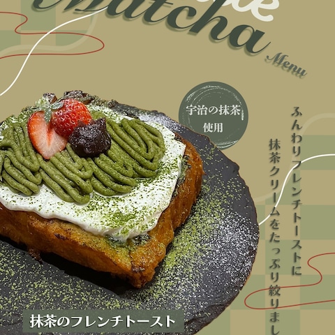 カフェのポスターデザイン