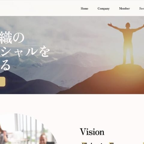 コーポレートサイトを制作しました。