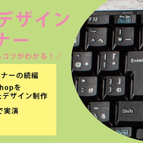 ITスクールバナー(2)