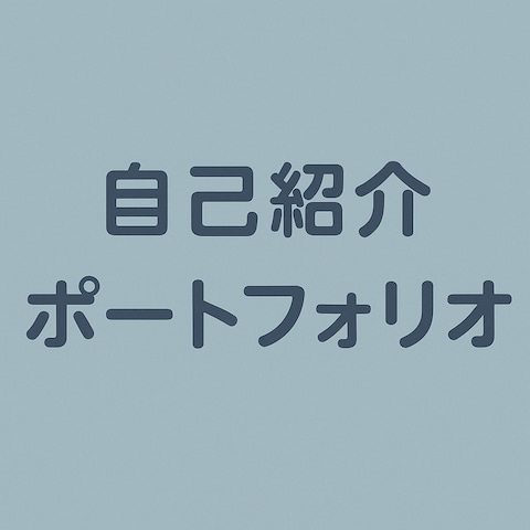 スカッと系