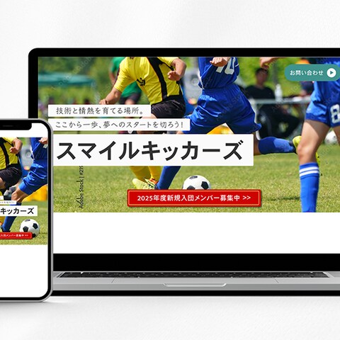 サッカークラブHP