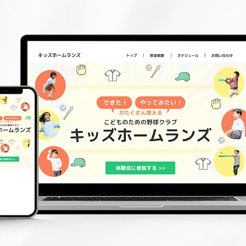 野球クラブHP