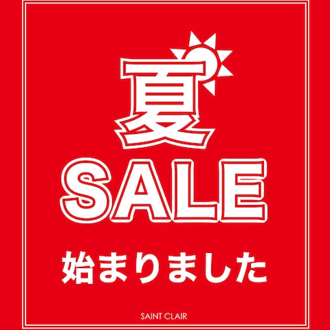 夏SALE始まりました