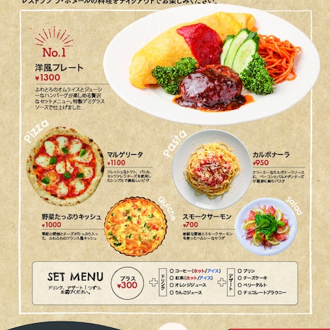 株式会社Timers様　チラシ