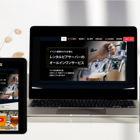 株式会社イオタ様HP制作