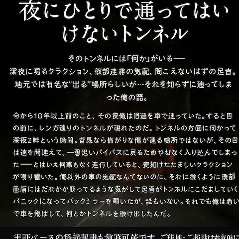 怪談・実話風ライティング見本