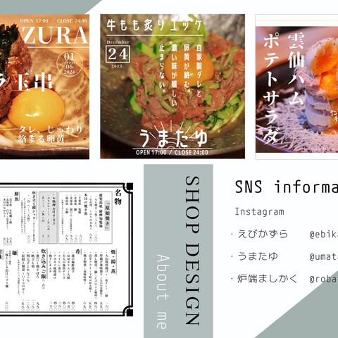飲食店のメニュー表、Instagramデザイン
