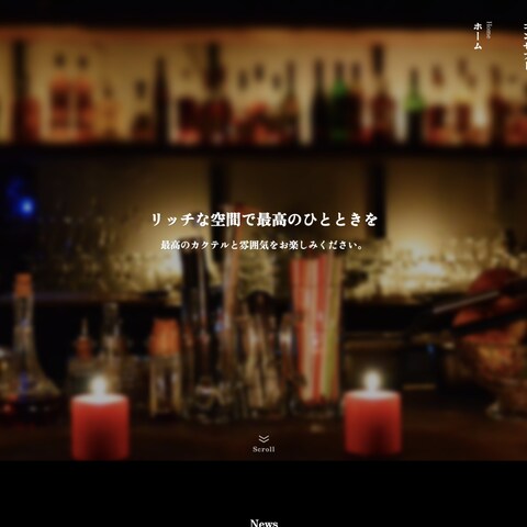 Barホームページ