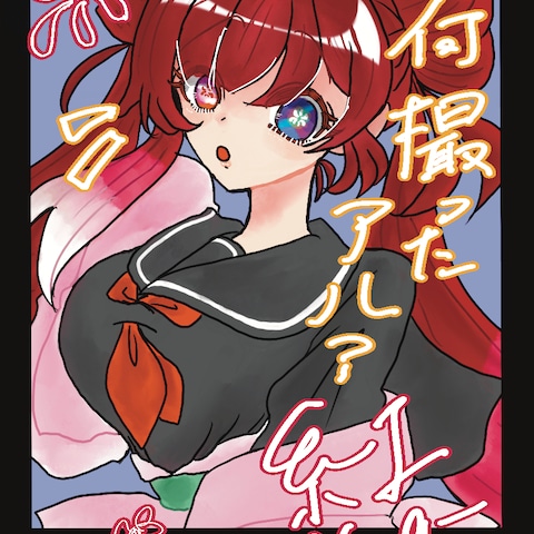 ホォンちゃんフォト風カード