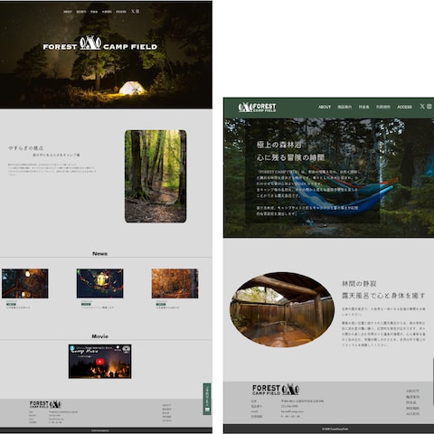 Forest Camp Field（架空のキャンプ場）サイト
