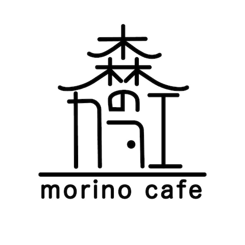 morino cafe（架空のカフェ）ブランドロゴ