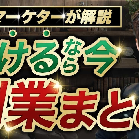 ビジネス系サムネイル