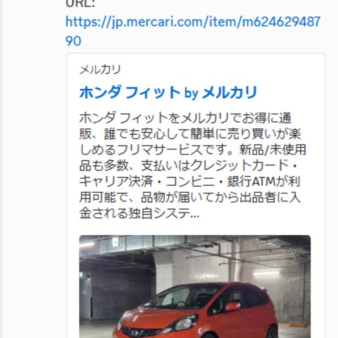 中古車サイトの新着情報を24時間自動監視・通知ツール作成