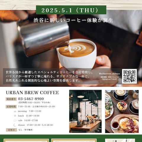 カフェオープン販促チラシ