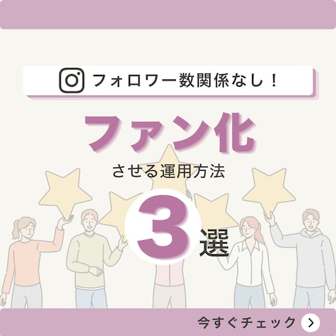 Instagramフィード投稿