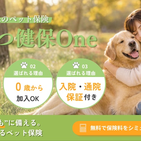 ペット保険のfacebook告知用バナー