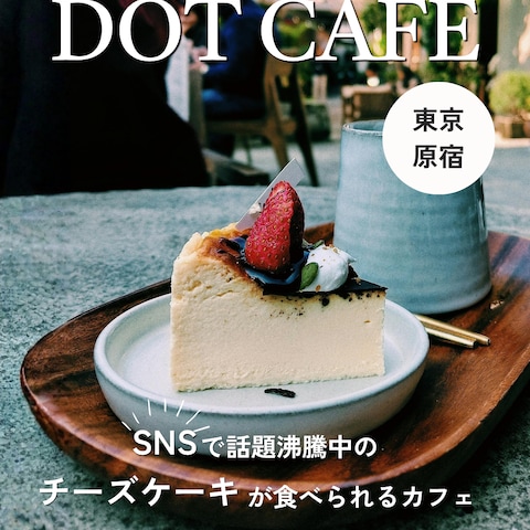 Instagramカフェまとめ投稿デザイン