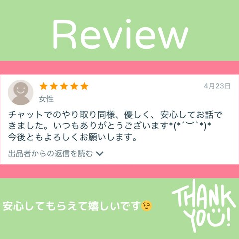 ❀お客様からの声❀