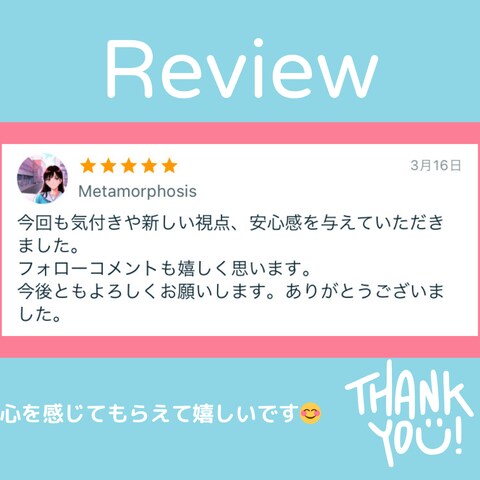 ❀お客様からの声❀