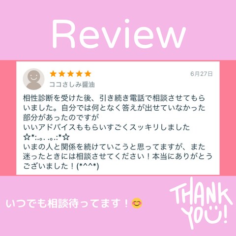 ❀お客様からの声❀