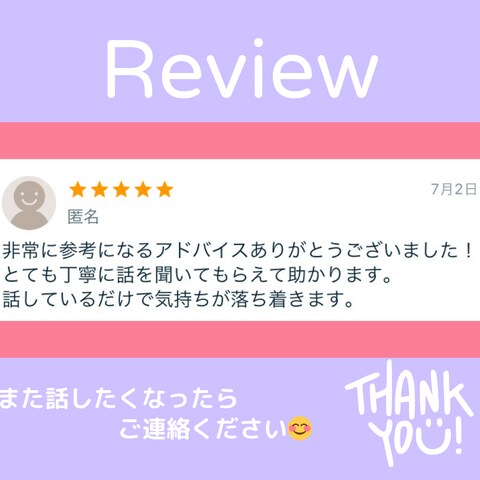 ❀お客様からの声❀